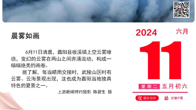 申京谈表现出色：就是按照自己的方式打球 范弗里特一直给我传球